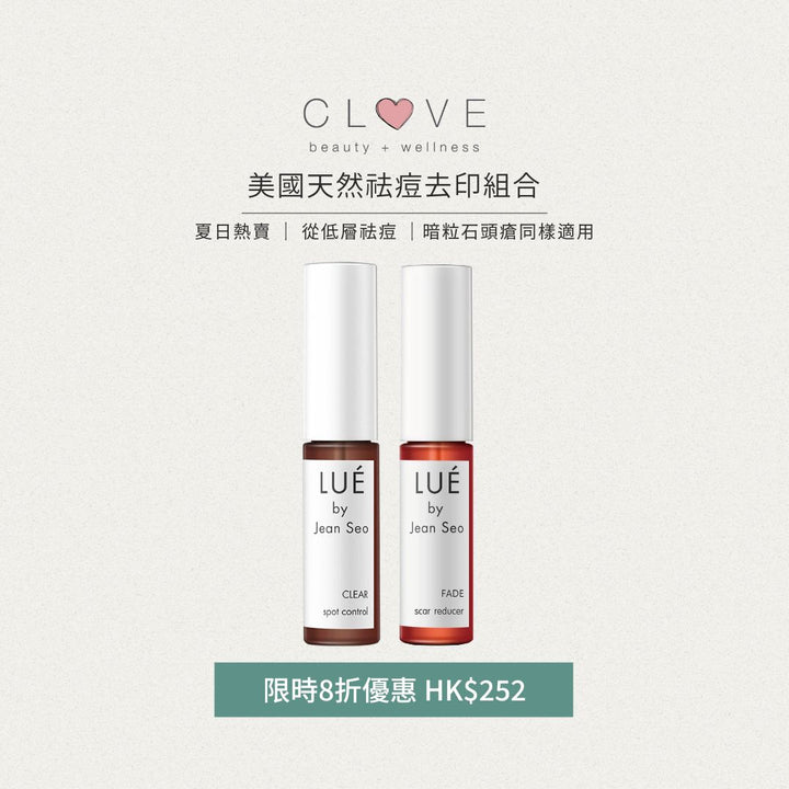 LUÉ Clear &amp; Fade 消炎去印組合 (Acne Solution Set)