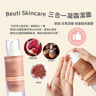 Pomegranate Glow Enzyme Cleanser 石榴酵素亮澤潔面