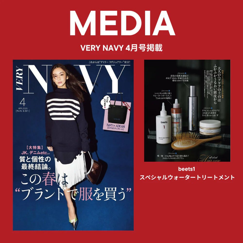 Beets No.1 Water Treatment bottle Japanese hair care 11秒髮質矯正水 - Clove Beauty