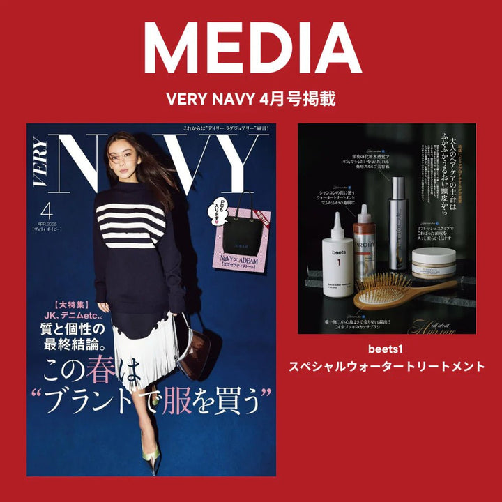 Beets No.1 Water Treatment bottle Japanese hair care 11秒髮質矯正水 - Clove Beauty