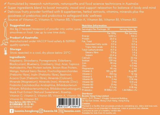 Immune Kids Powder 超級食物即沖兒童免疫粉