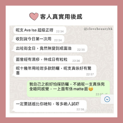 Sun-è-Serum Drops SPF 35 絲絨無感物理防曬精華