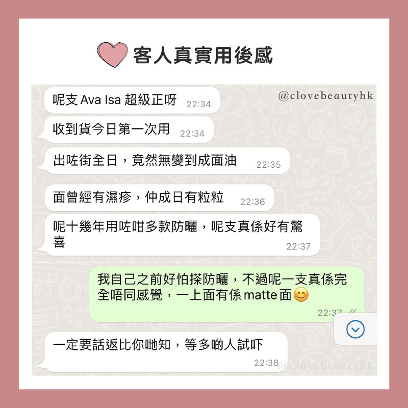 Sun-è-Serum Drops SPF 35 絲絨無感物理防曬精華