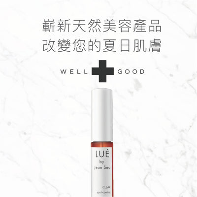 【消炎去印孖寶】LUÉ Clear & Fade組合