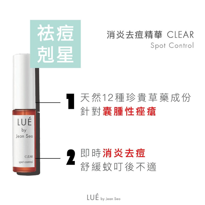 Best natural acne treatment kit Hong Kong 消炎去印套裝