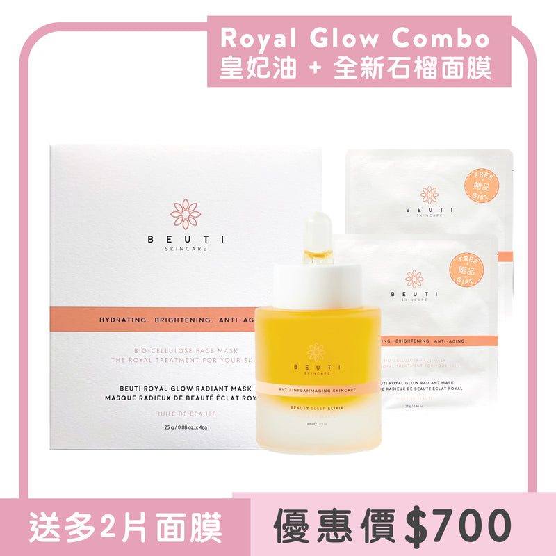Royal Glow Radiant Mask + Beauty Sleep Elixir (面膜＋皇妃油組合)